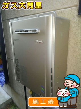 RUF-E2005SAW(A)への交換工事