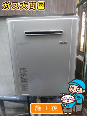 RUF-E2005SAW(A)への交換工事