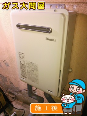 RUX-A2016W-Eへの交換工事