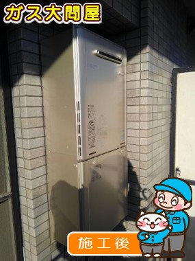 RUF-E2005SAW(A)への交換工事