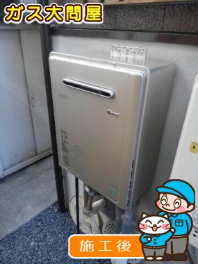 RUF-E2005SAW(A)への交換工事