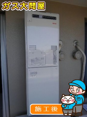 RUFH-A2400SAW2-3への交換工事