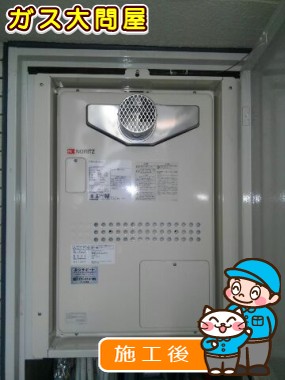 GTH-2444SAWX3H-T-1 BLへの交換工事