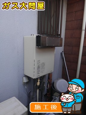 RUF-A2005AW(A)への交換工事