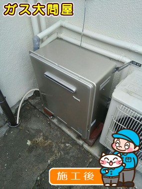 RUF-E2008SAG(A)への交換工事