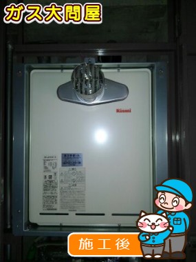 RUF-A2005SAT(A)への交換工事