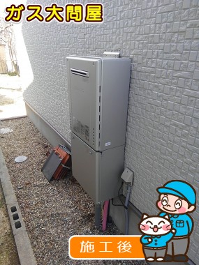 GT-C2462SAWX BLへの交換工事