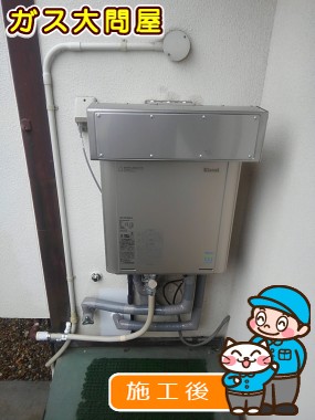 RUF-E2005SAW(A)への交換工事