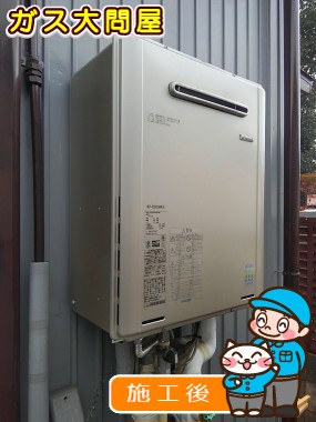 RUF-E2005SAW(A)への交換工事