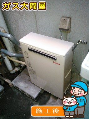 RUX-A2013Gへの交換工事