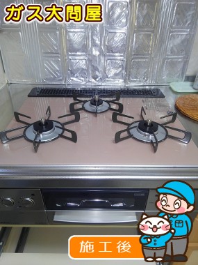 RHS31W23L8RSTWへの交換工事