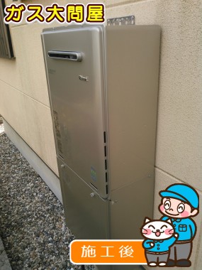 RUF-E2005SAW(A)への交換工事