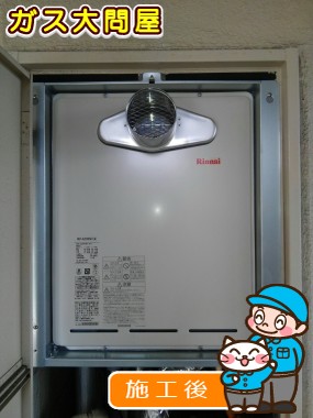 RUF-A2005SAT(A)への交換工事