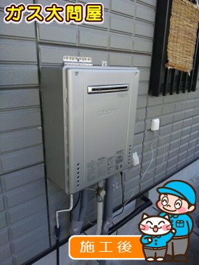 GT-C2062AWX BLへの交換工事