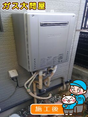 GT-C2462SAWX BLへの交換工事