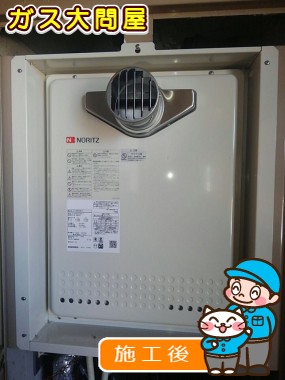 GT-2450AWX-T-2 BLへの交換工事