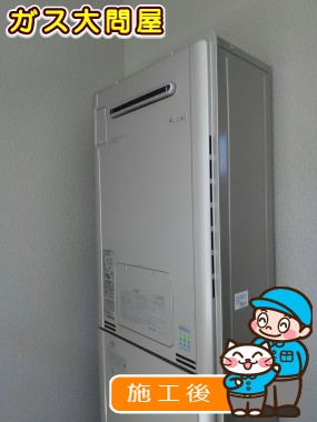 RUFH-E2405SAW2-3への交換工事