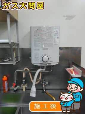 PH-5BVへの交換工事