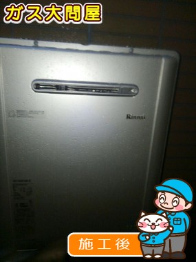 RUF-E2005SAW(A)への交換工事