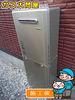 RUF-E2405SAW(A)への交換工事