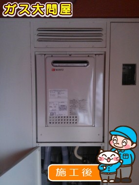 GQ-2437WXへの交換工事