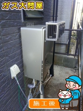 RUF-E2405SAW(A)への交換工事