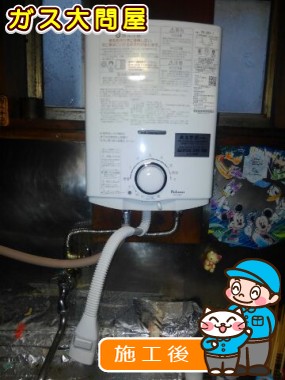 PH-5BV-1への交換工事