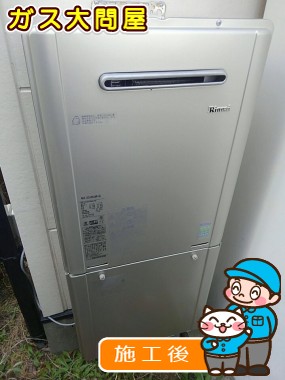 RUF-E2005SAW(A)への交換工事