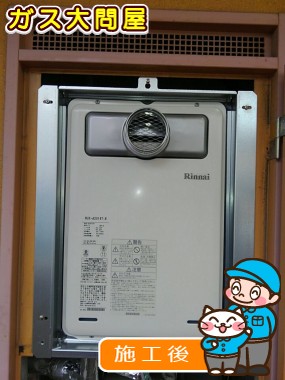 RUX-A2016T-Eへの交換工事