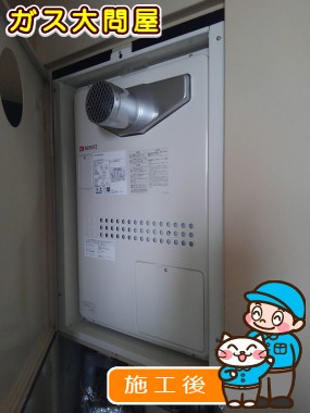 GTH-2444SAWX3H-T-1 BLへの交換工事