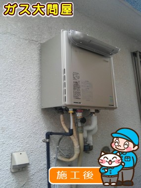 RUF-E2005SAW(A)への交換工事