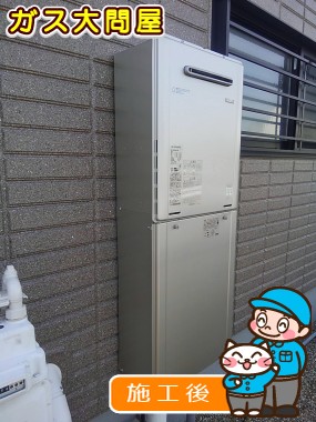 RUF-E2405SAW(A)への交換工事