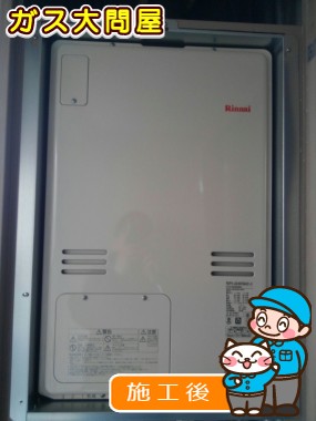 RUF-A2400SAU(A)への交換工事