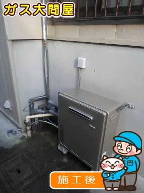 RUF-E2405SAG(A)への交換工事