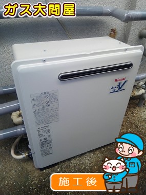 RUF-A2003SAG(A)への交換工事