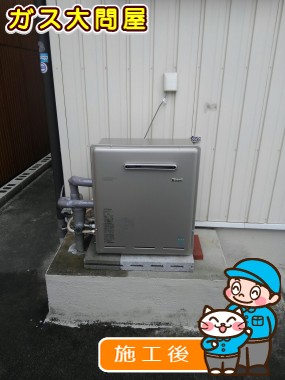 RUF-E2008SAG(A)への交換工事