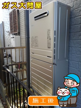 FH-2020AWLへの交換工事