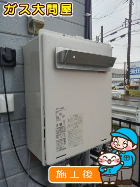 RUF-A2005SAW(A)への交換工事