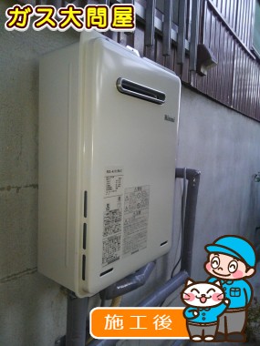 RUX-A1615W-Eへの交換工事