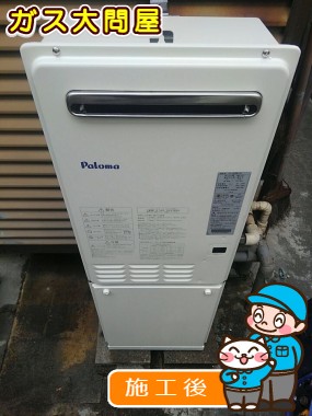 PH-241CWGへの交換工事