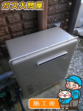 RUF-E2008SAG(A)への交換工事