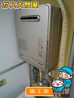 FH-2020AWLへの交換工事