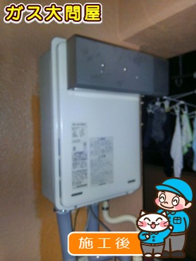 RUX-A1611W-Eへの交換工事