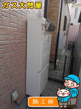 GTH-2044SAWX-1 BLへの交換工事