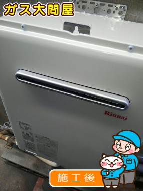 RUF-A2005SAW(A)への交換工事