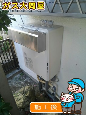 RUF-A2005SAW(A)への交換工事