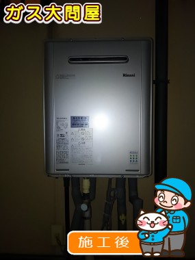 RUF-E2405SAW(A)への交換工事