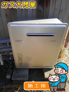 RUF-E2008SAG(A)への交換工事