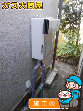 RUX-A2016W-Eへの交換工事