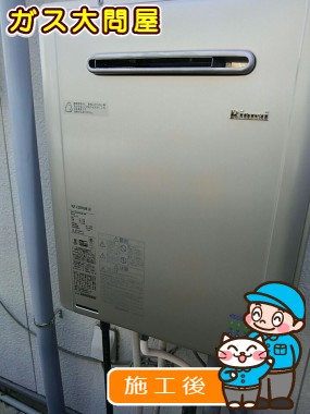 RUF-E2005SAW(A)への交換工事